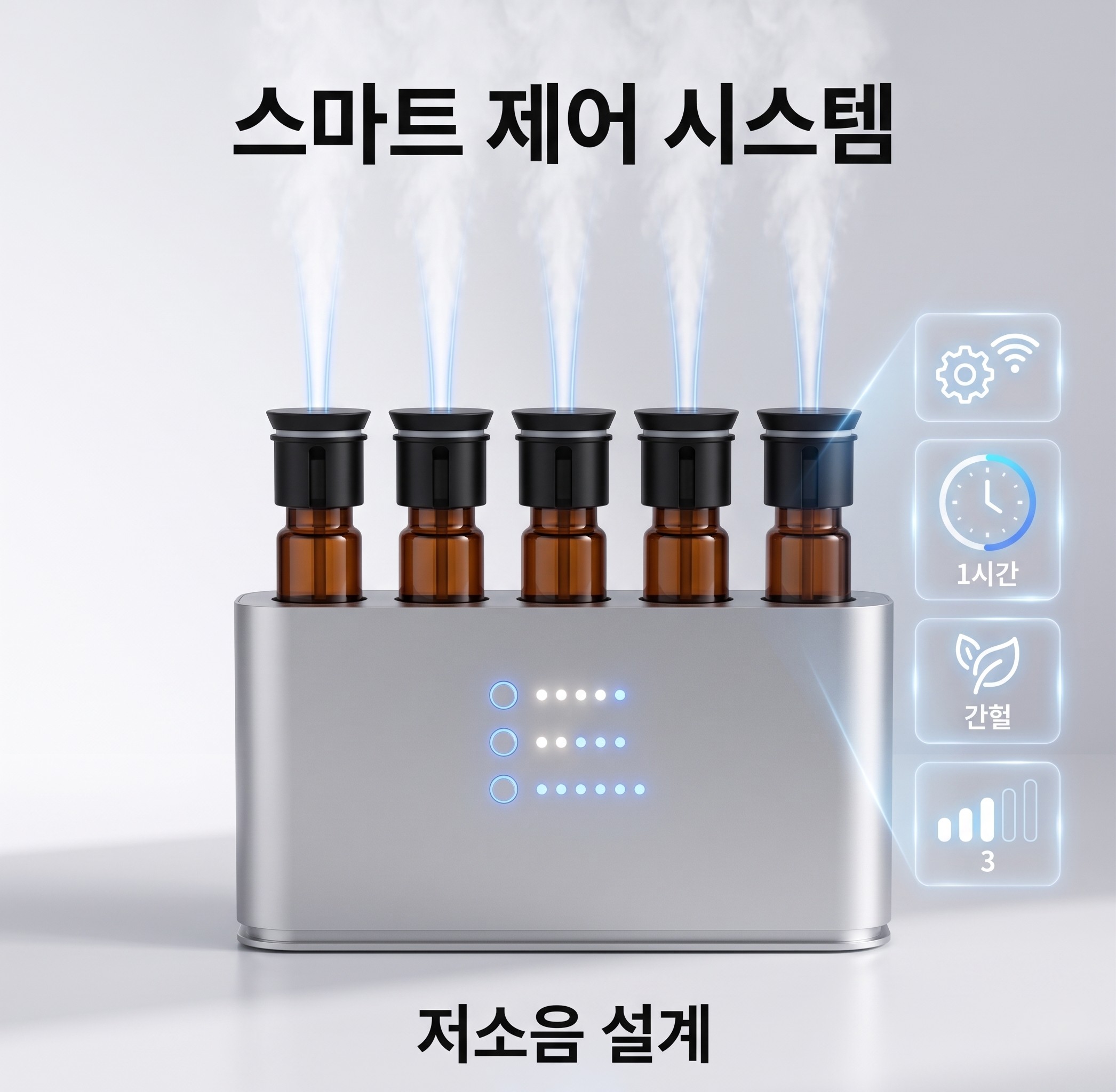 AI 스마트디퓨저 플랫폼